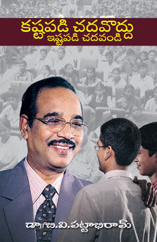 Kashtapadi Chadavoddu - Ishtapadi Chadavandi