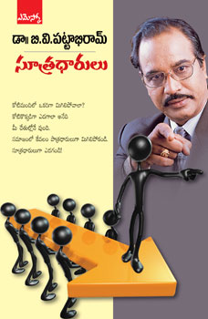 Dr Bv Pattabhiram Books In Telugu Pdf Free 151