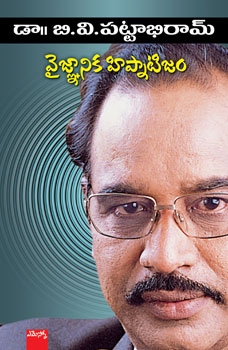 Vaignanika Hypnotism